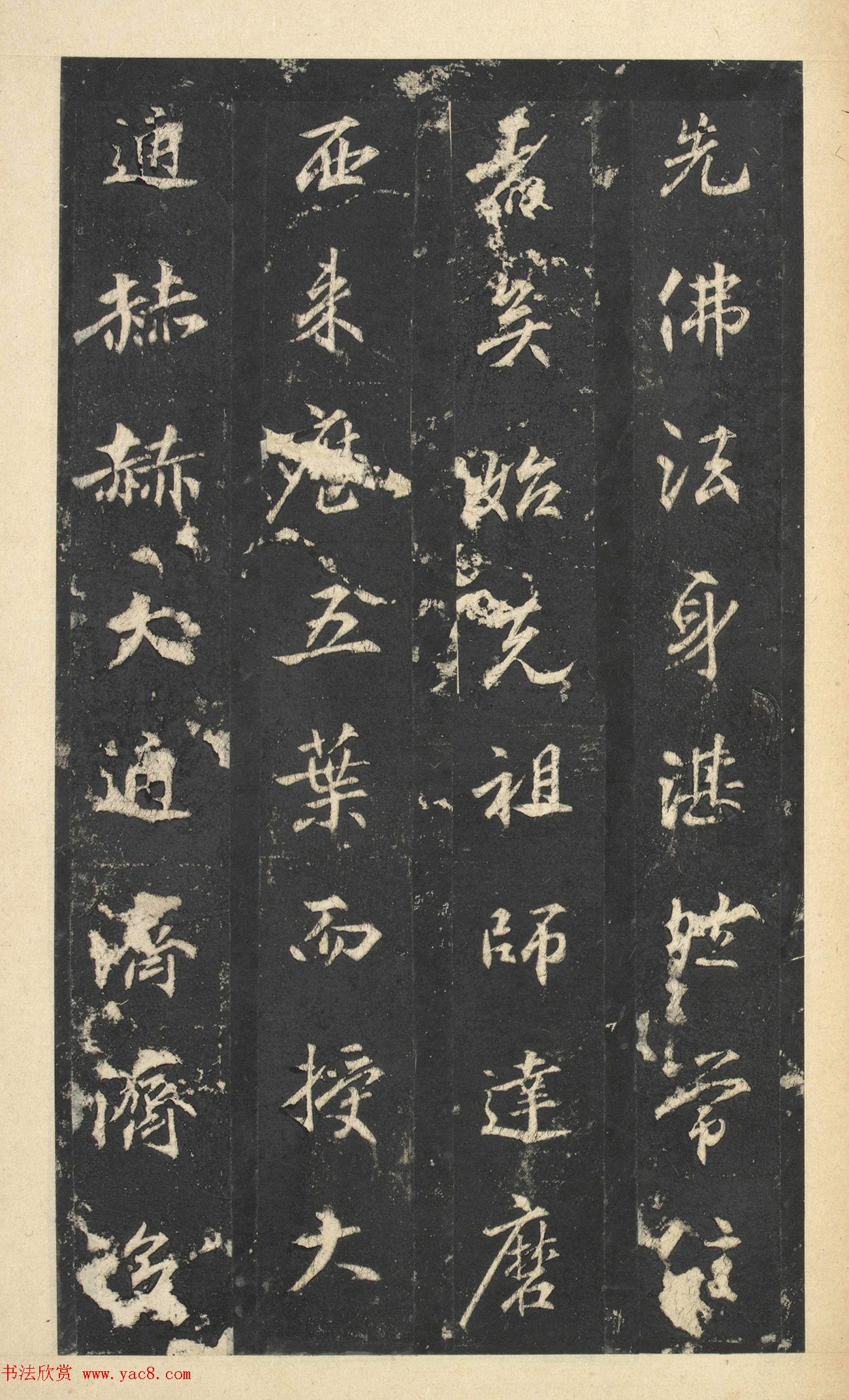 唐代温古行楷书佳作《景贤大师身塔记》