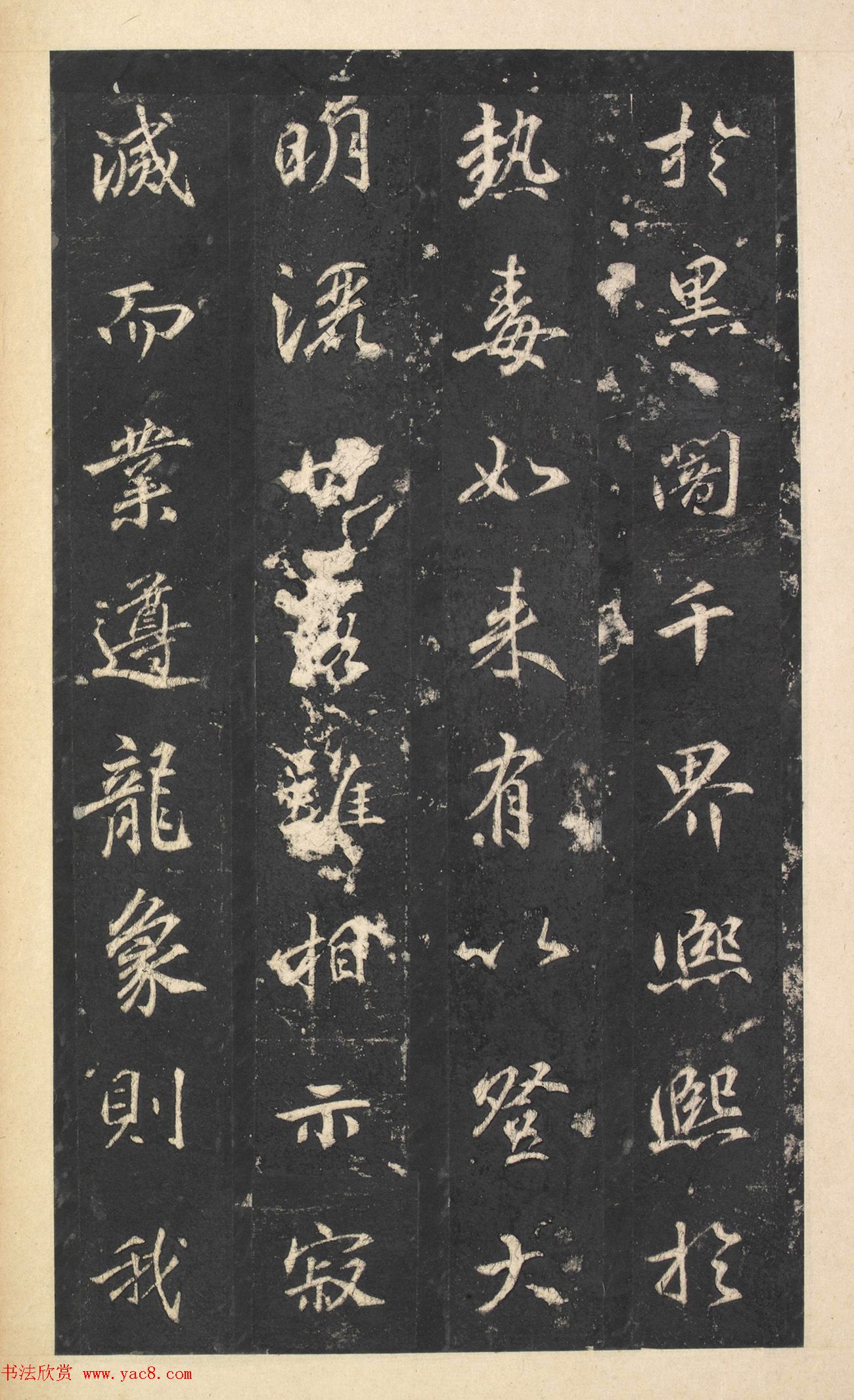 唐代温古行楷书佳作《景贤大师身塔记》