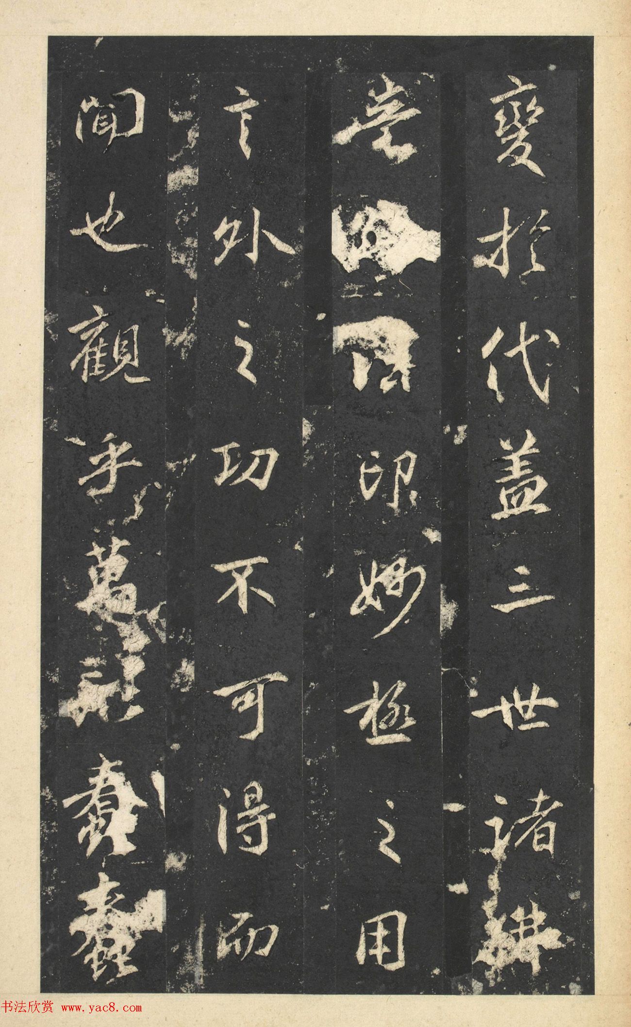 唐代温古行楷书佳作《景贤大师身塔记》