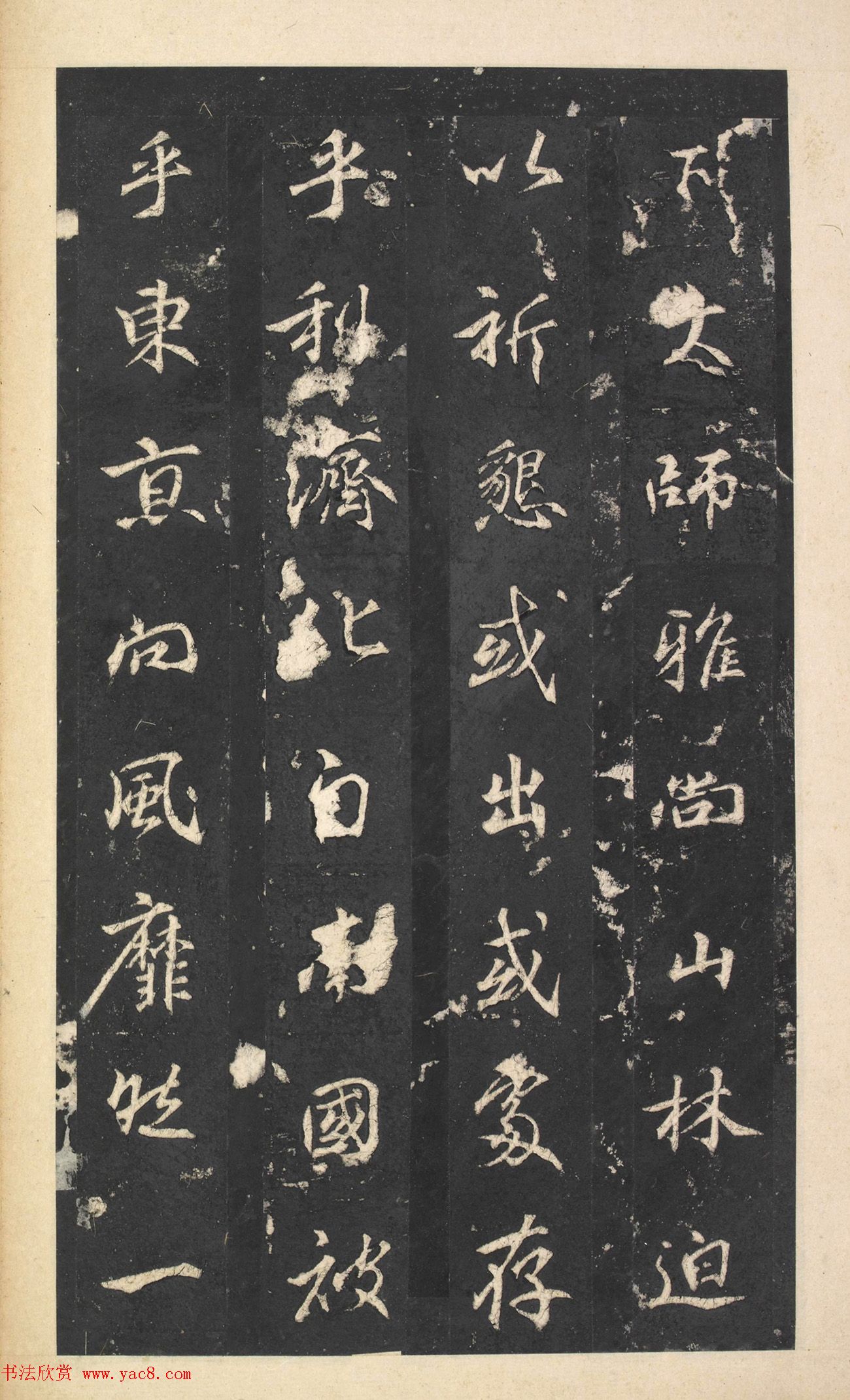 唐代温古行楷书佳作《景贤大师身塔记》