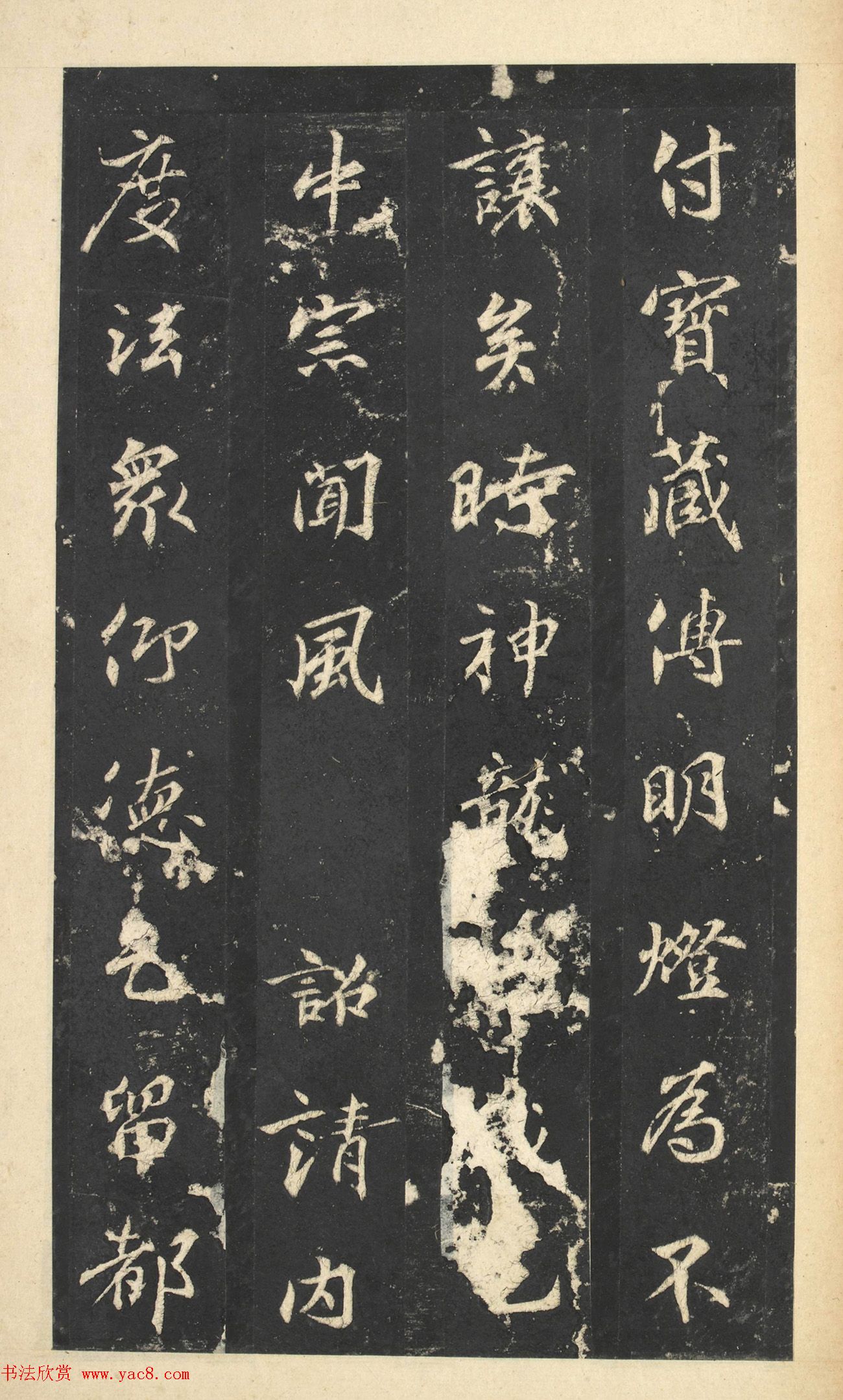 唐代温古行楷书佳作《景贤大师身塔记》