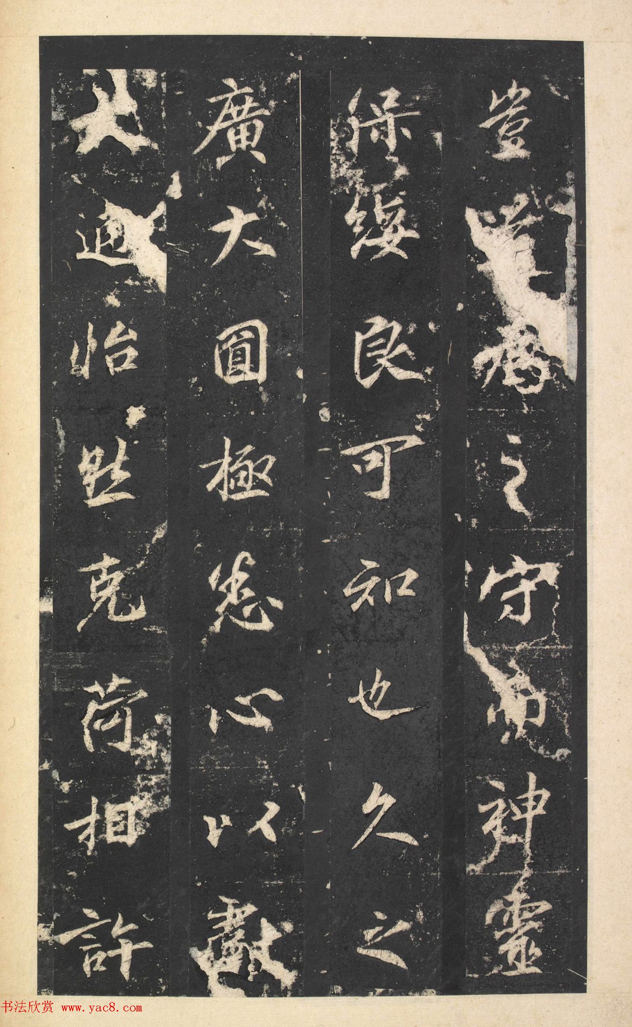 唐代温古行楷书佳作《景贤大师身塔记》