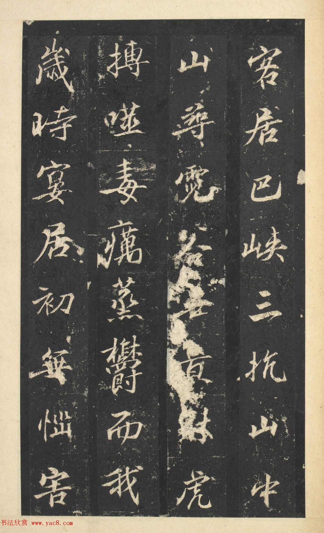 唐代温古行楷书佳作《景贤大师身塔记》