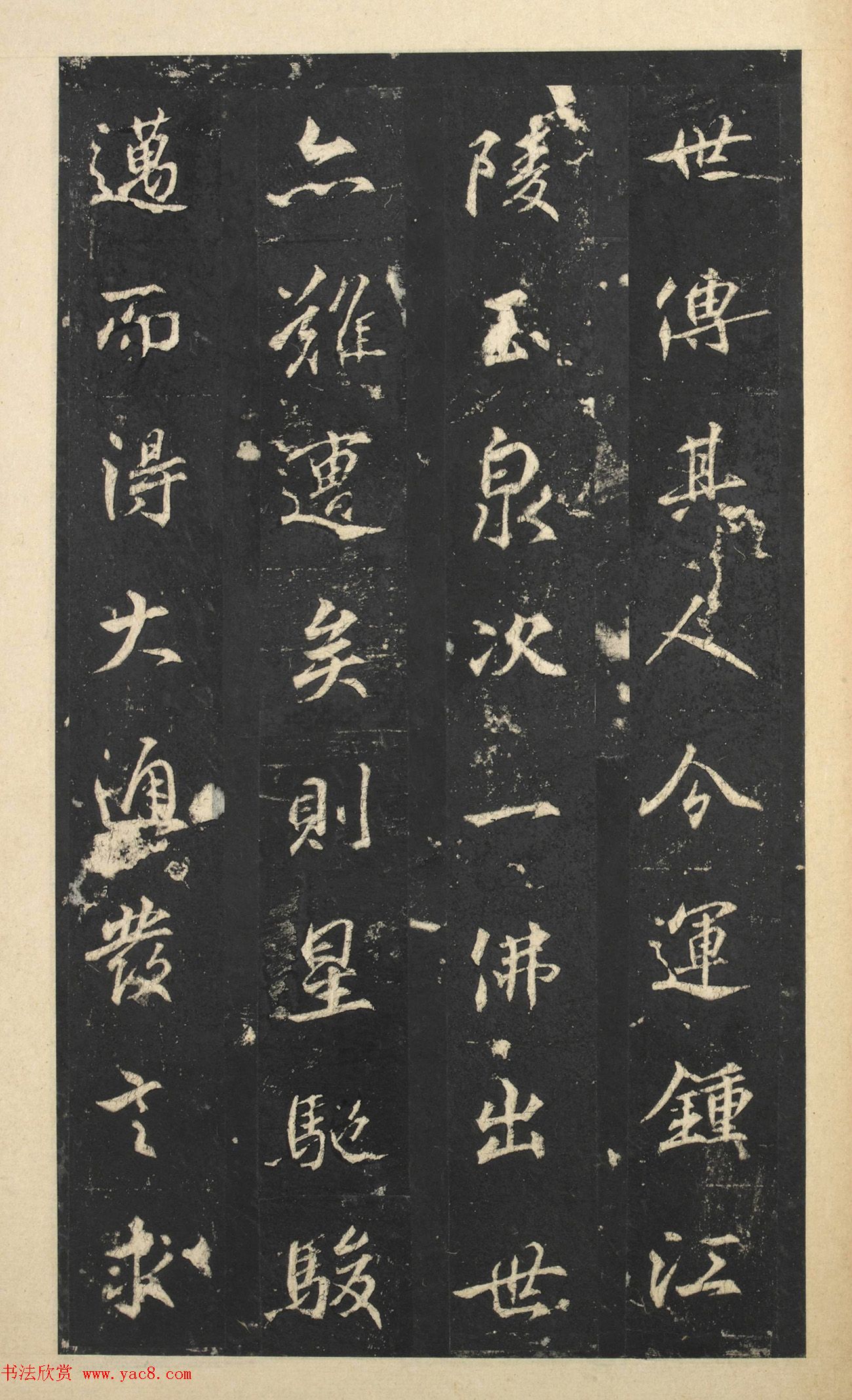 唐代温古行楷书佳作《景贤大师身塔记》