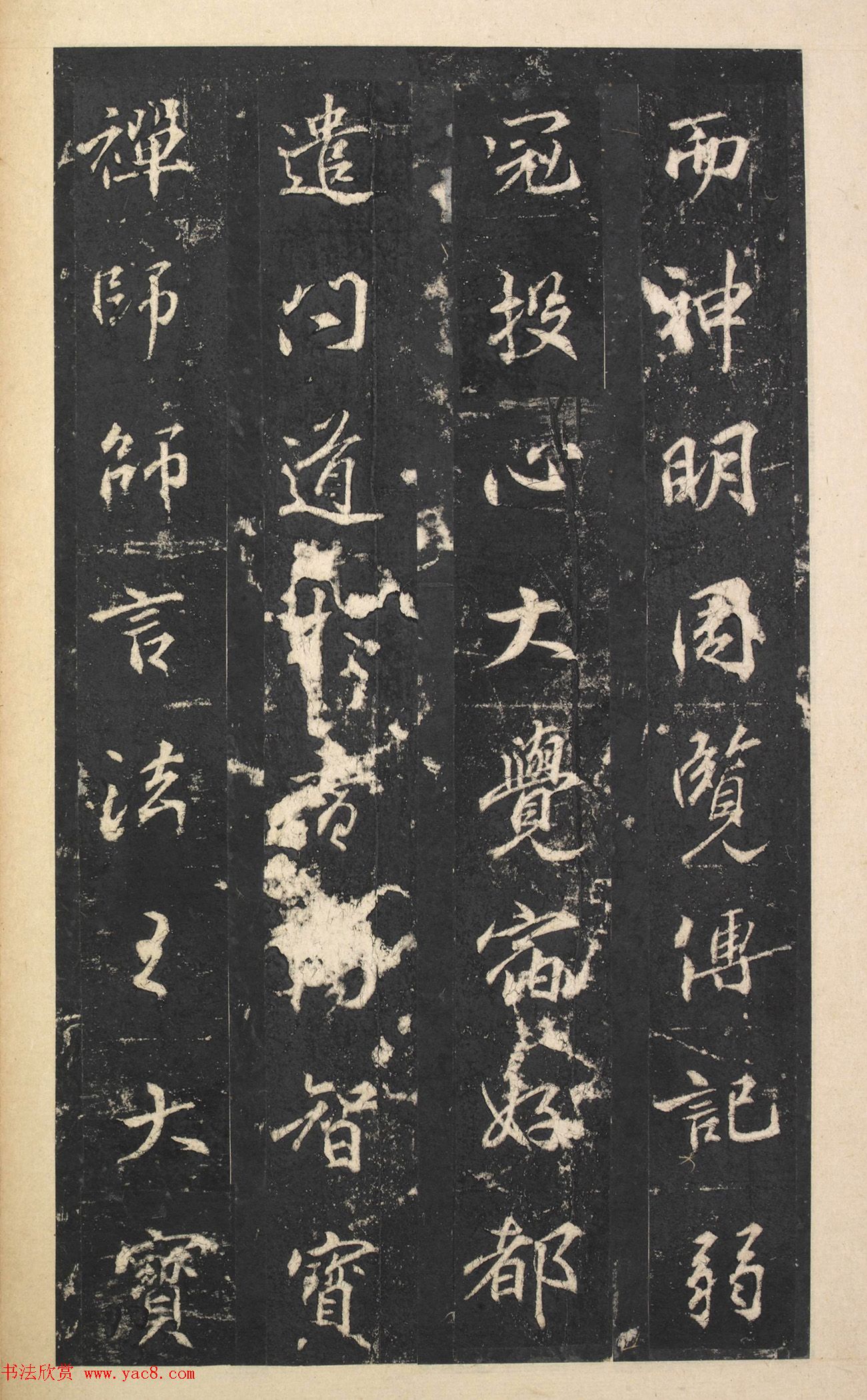 唐代温古行楷书佳作《景贤大师身塔记》