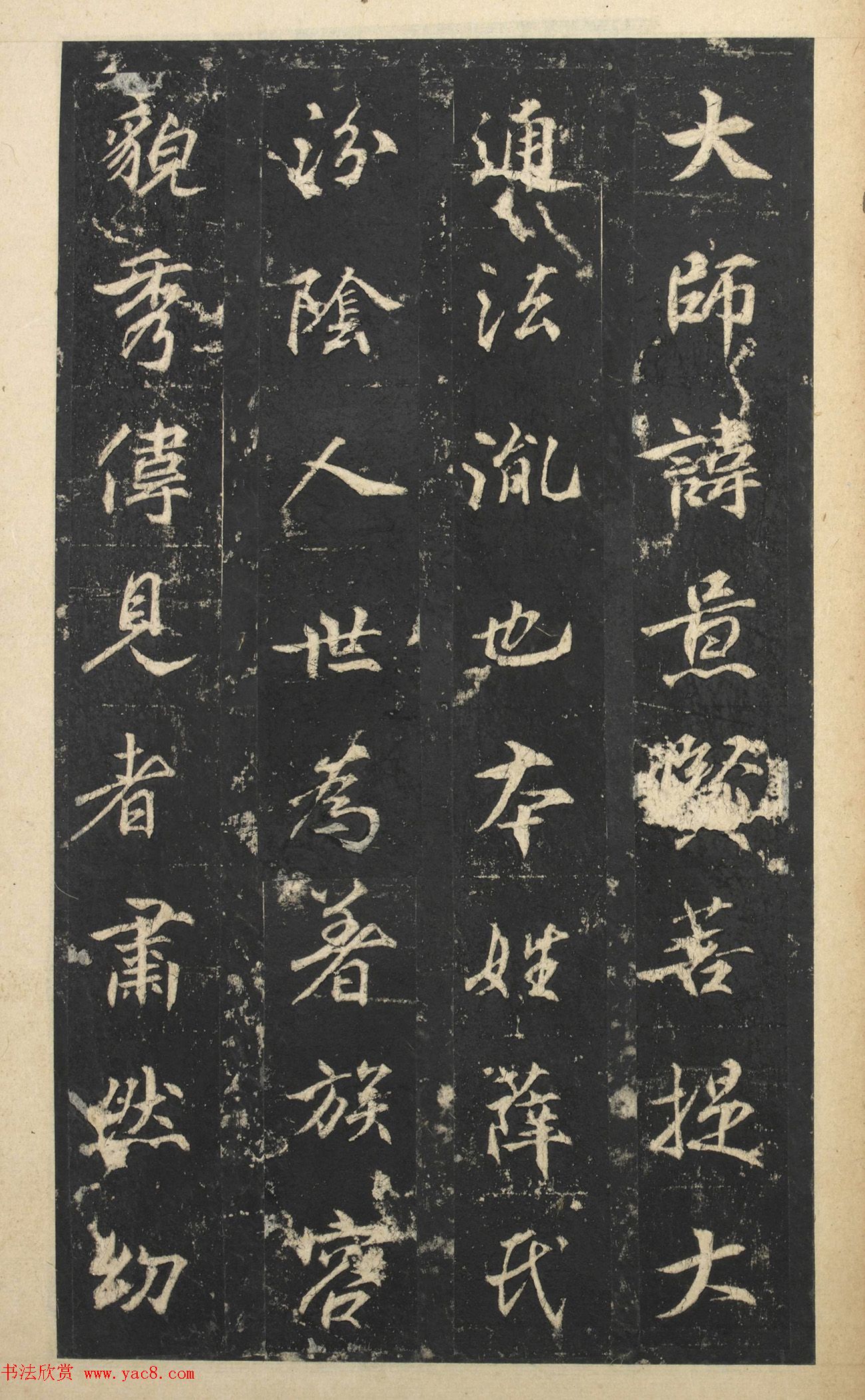 唐代温古行楷书佳作《景贤大师身塔记》