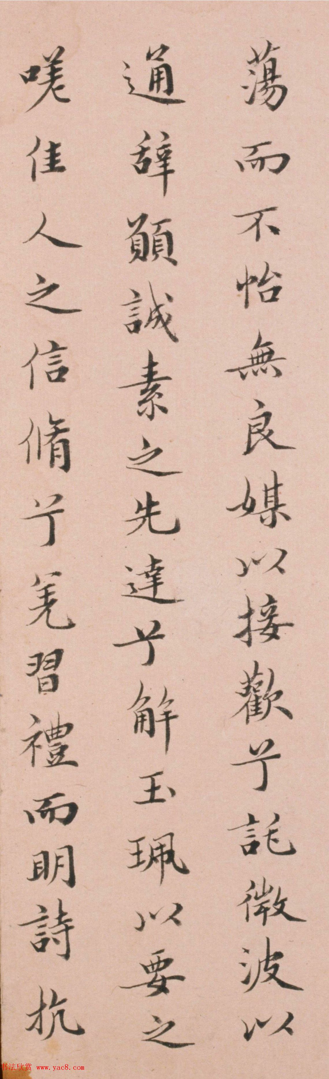 清代姜宸英小楷《洛神赋》