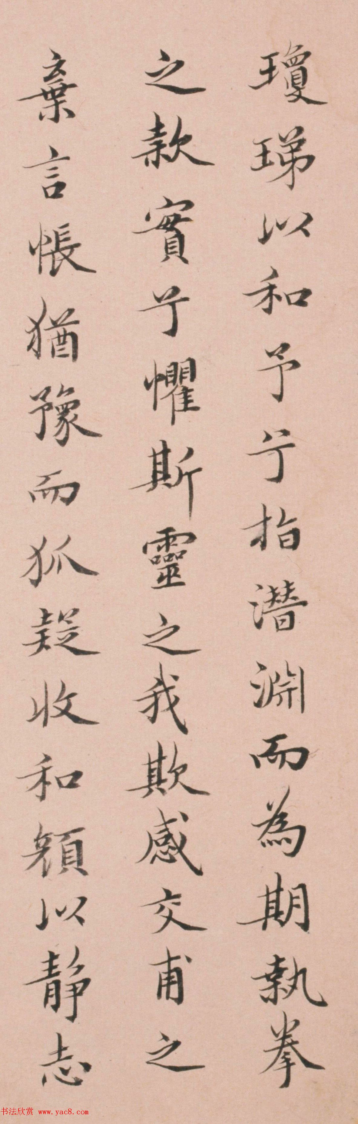 清代姜宸英小楷《洛神赋》