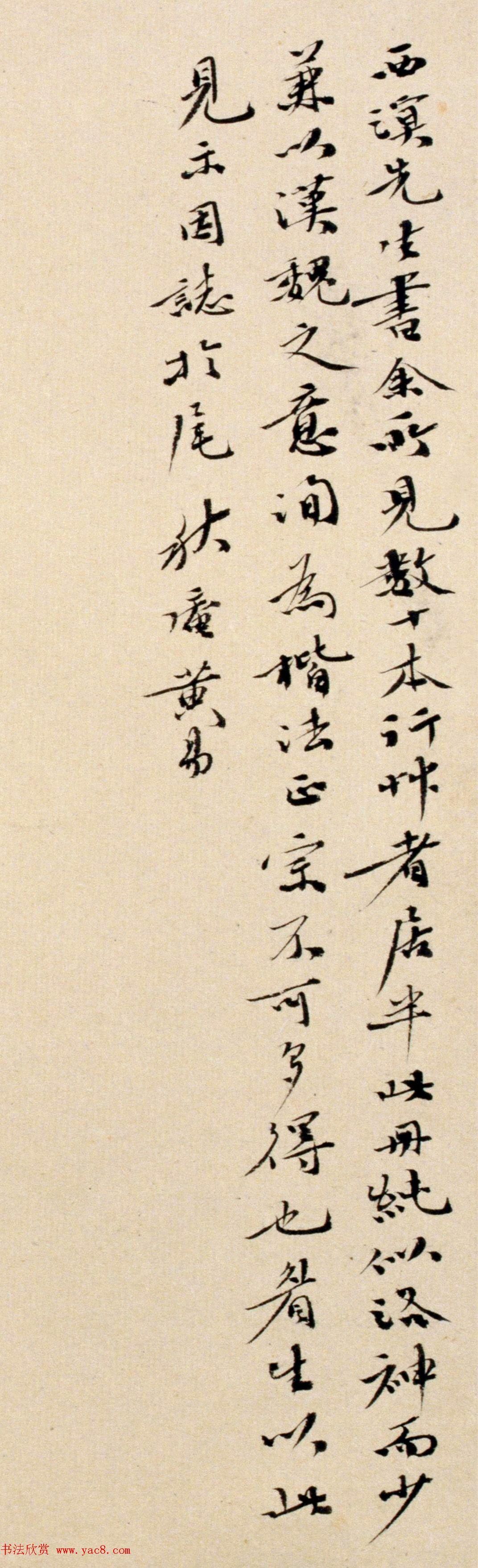 清代姜宸英小楷《洛神赋》