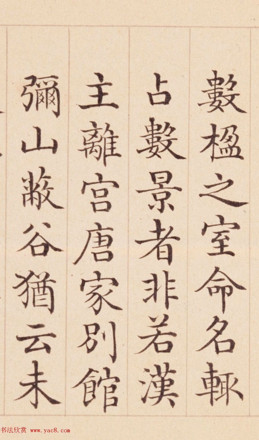 清状元于敏中书御制诗3种