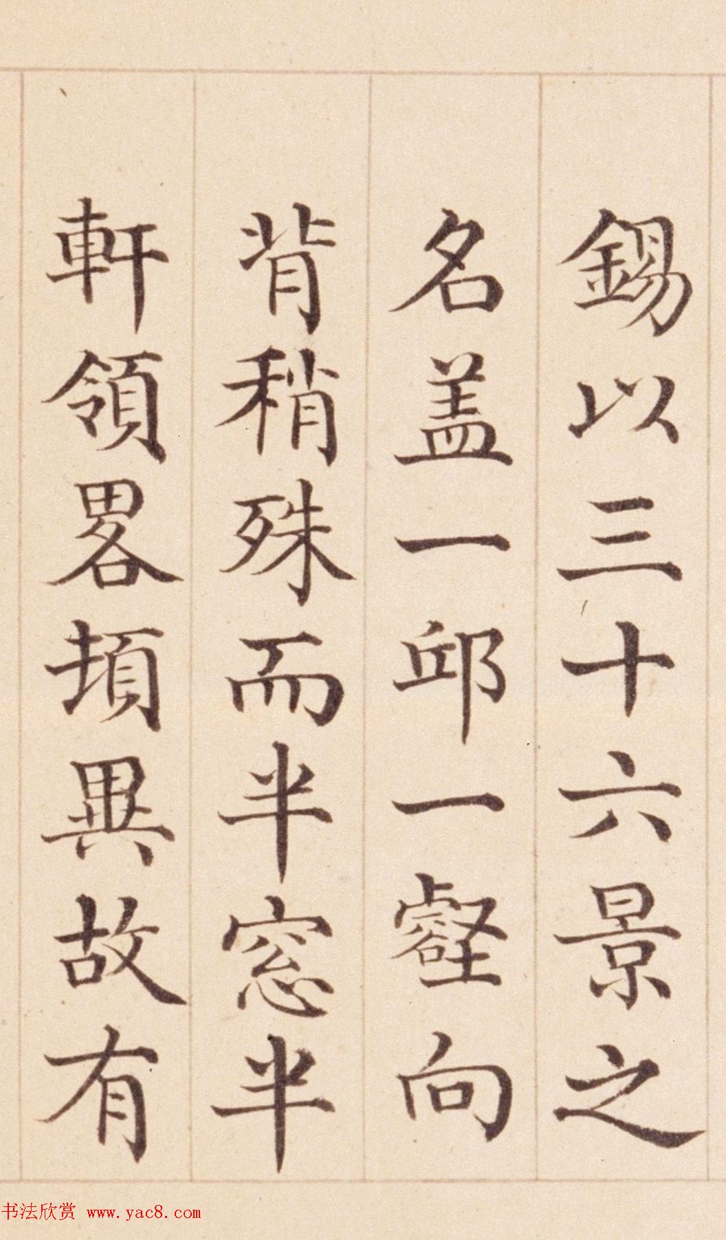 清状元于敏中书御制诗3种