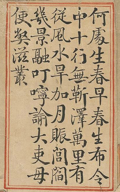 清状元于敏中书御制诗3种