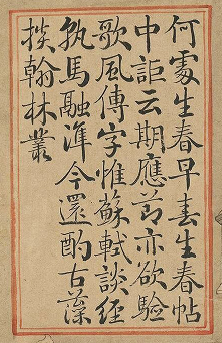 清状元于敏中书御制诗3种