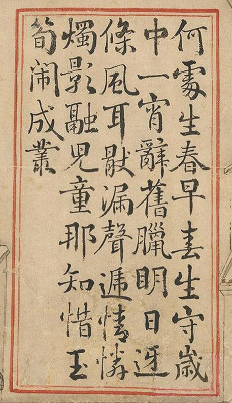 清状元于敏中书御制诗3种