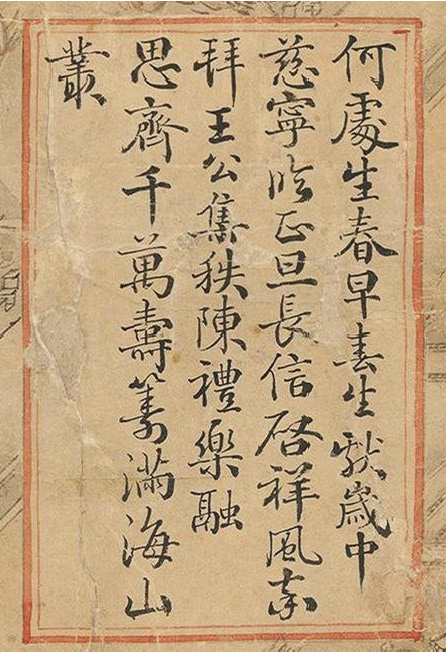 清状元于敏中书御制诗3种