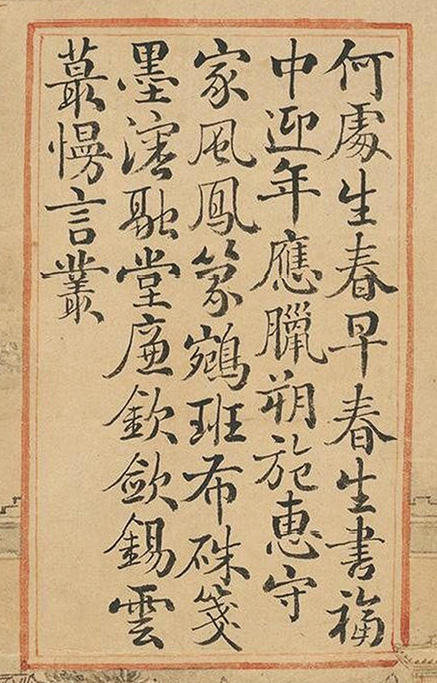 清状元于敏中书御制诗3种