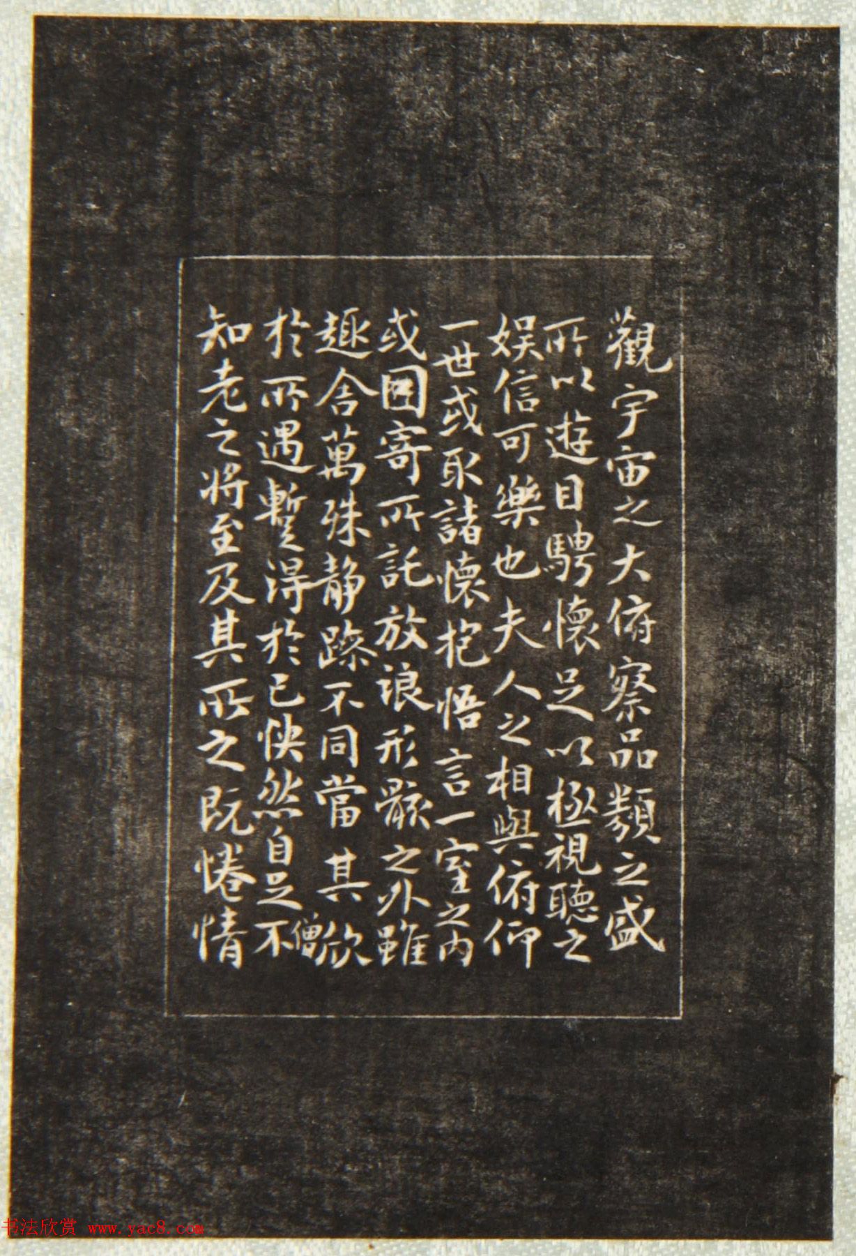 清代翁方纲缩临《兰亭序》附题刻