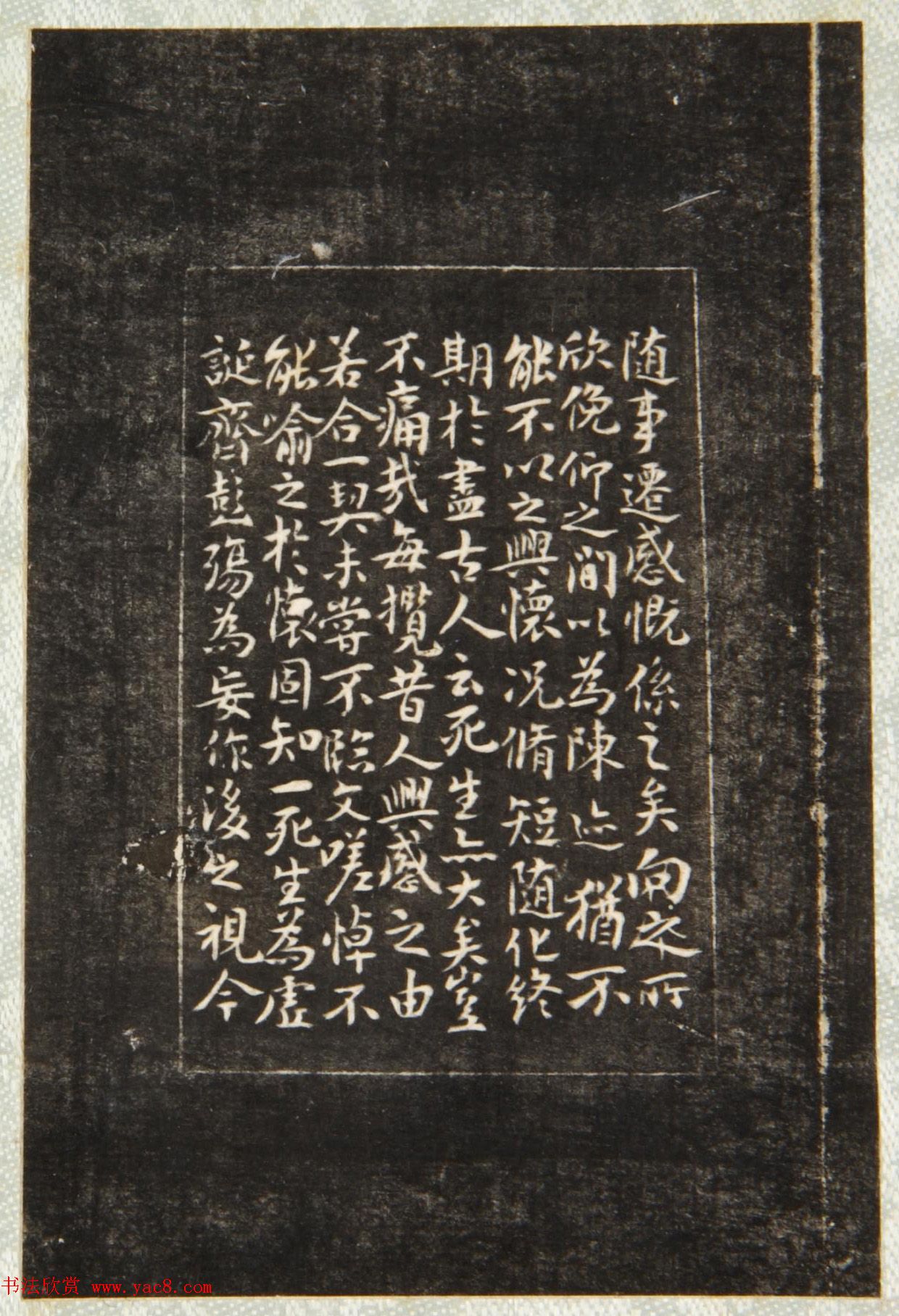 清代翁方纲缩临《兰亭序》附题刻