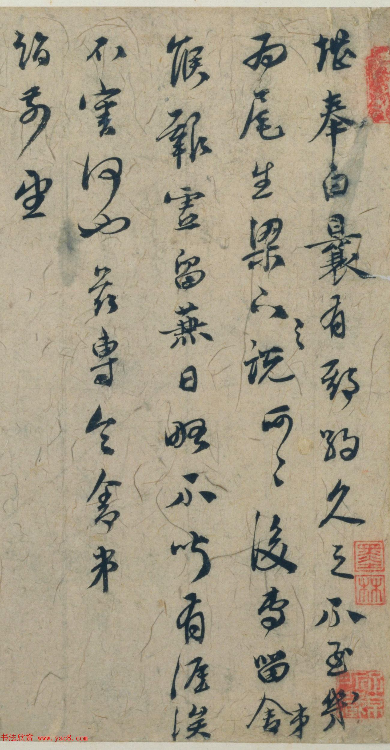 虞堪行草书法册页《期约帖》