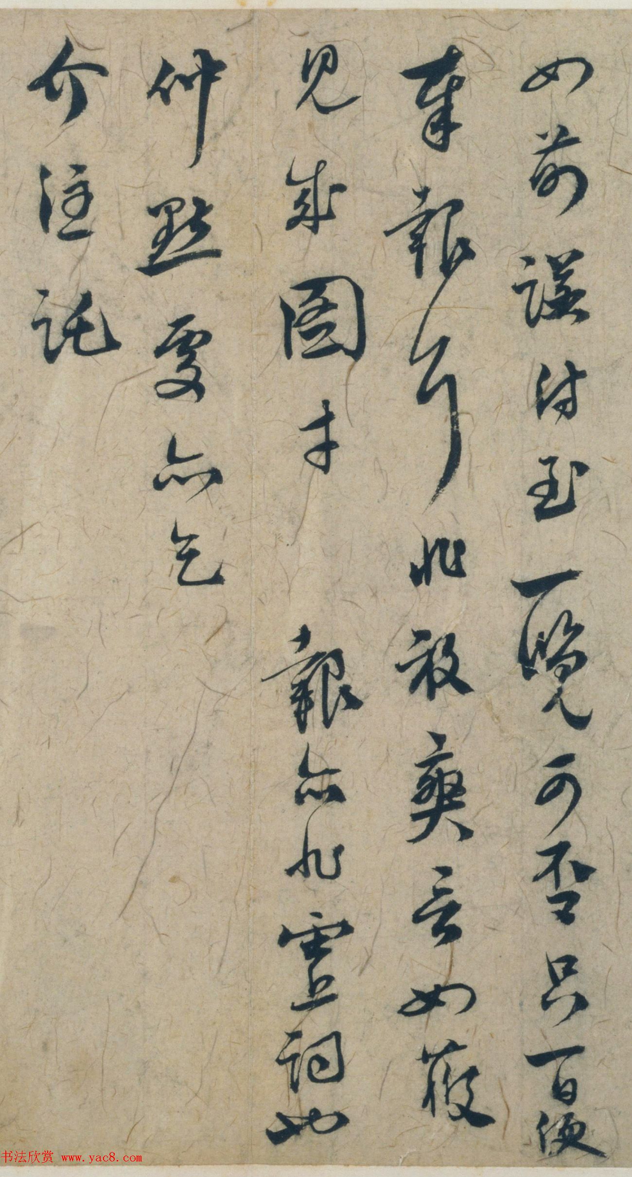 虞堪行草书法册页《期约帖》