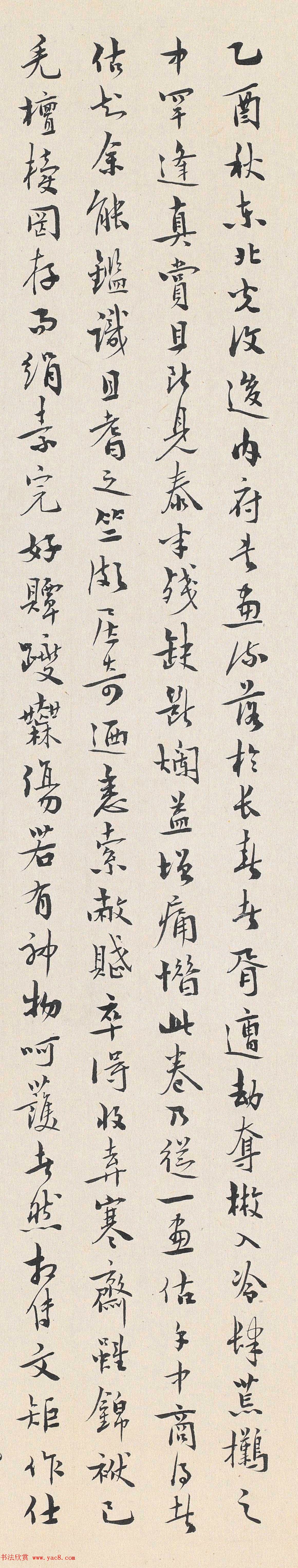 东北书画大家于怀书法墨迹