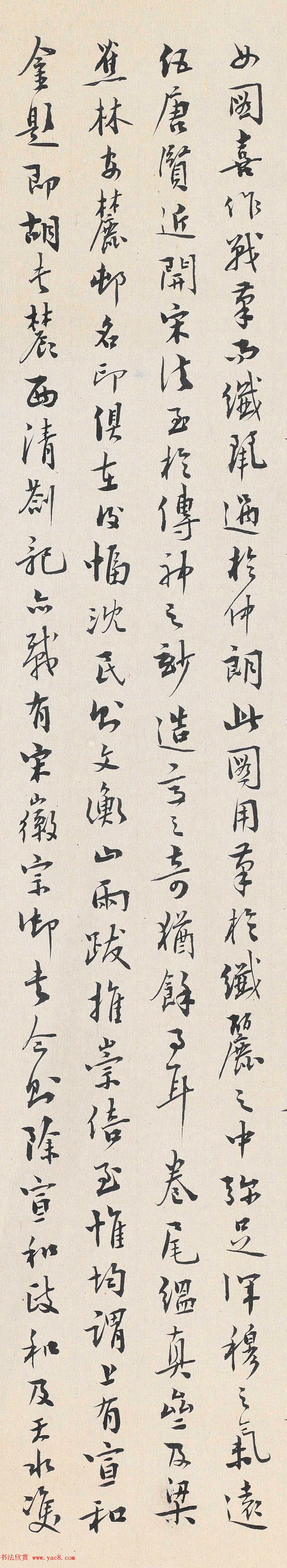 东北书画大家于怀书法墨迹