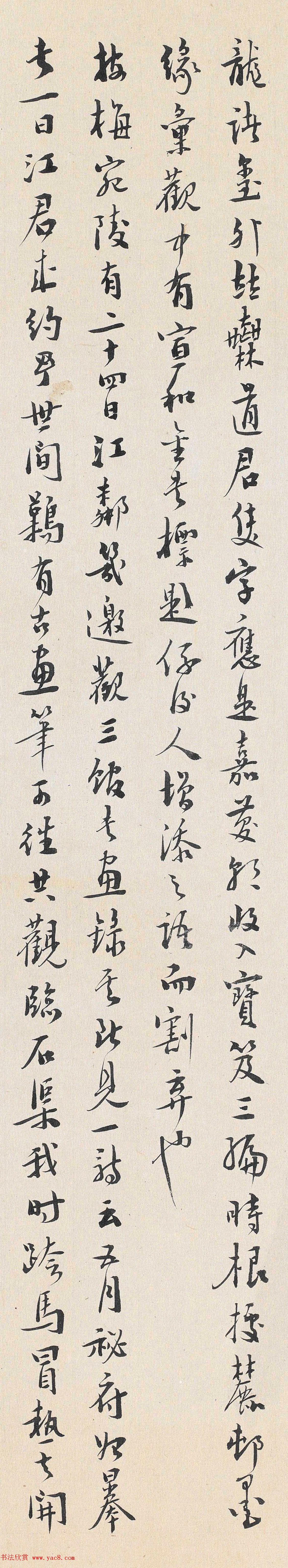 东北书画大家于怀书法墨迹