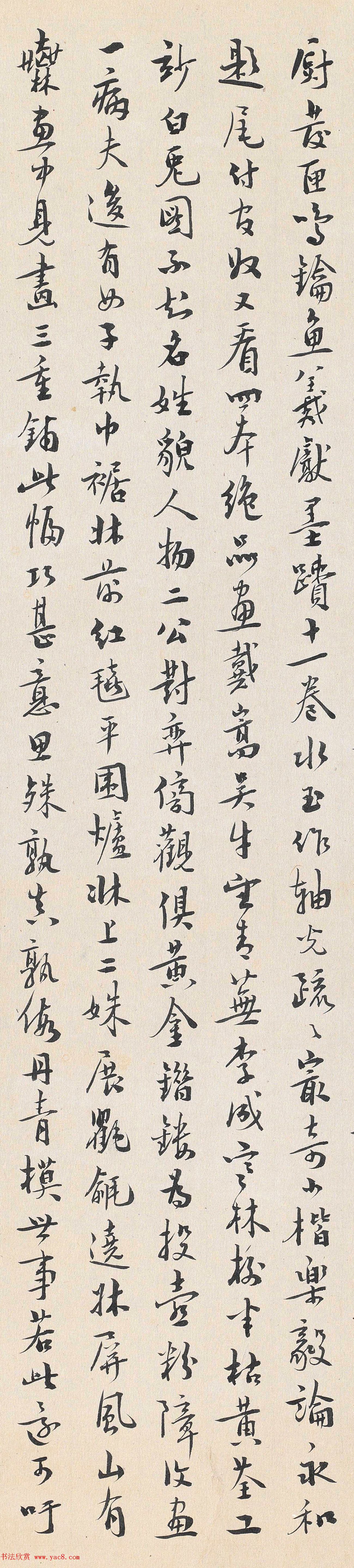 东北书画大家于怀书法墨迹