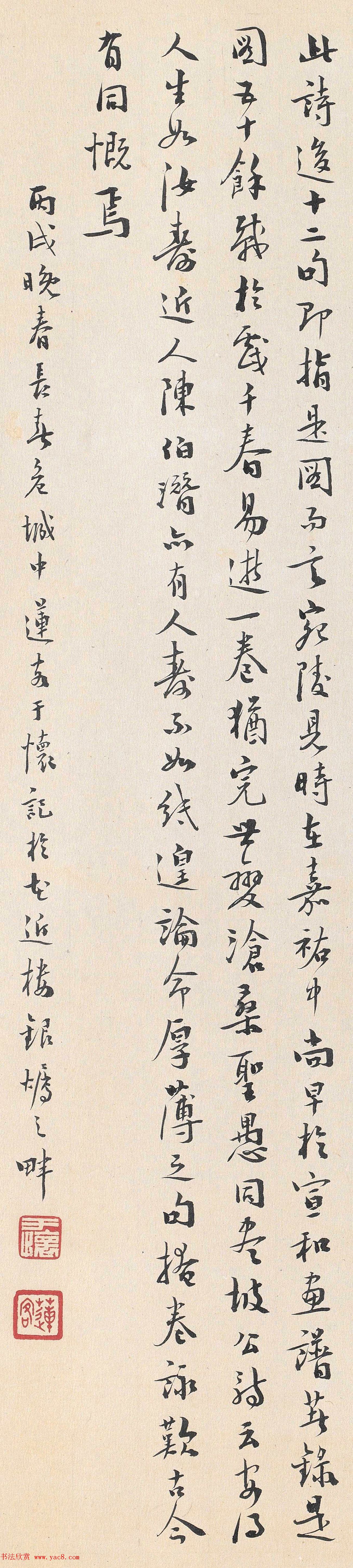 东北书画大家于怀书法墨迹