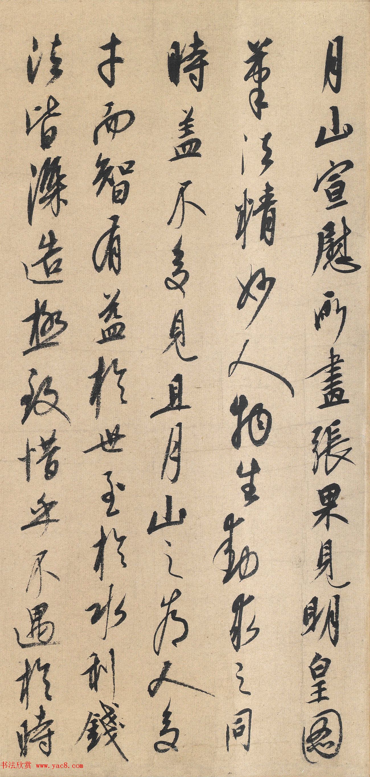 康里巎巎书法跋《张果老见明皇图卷》