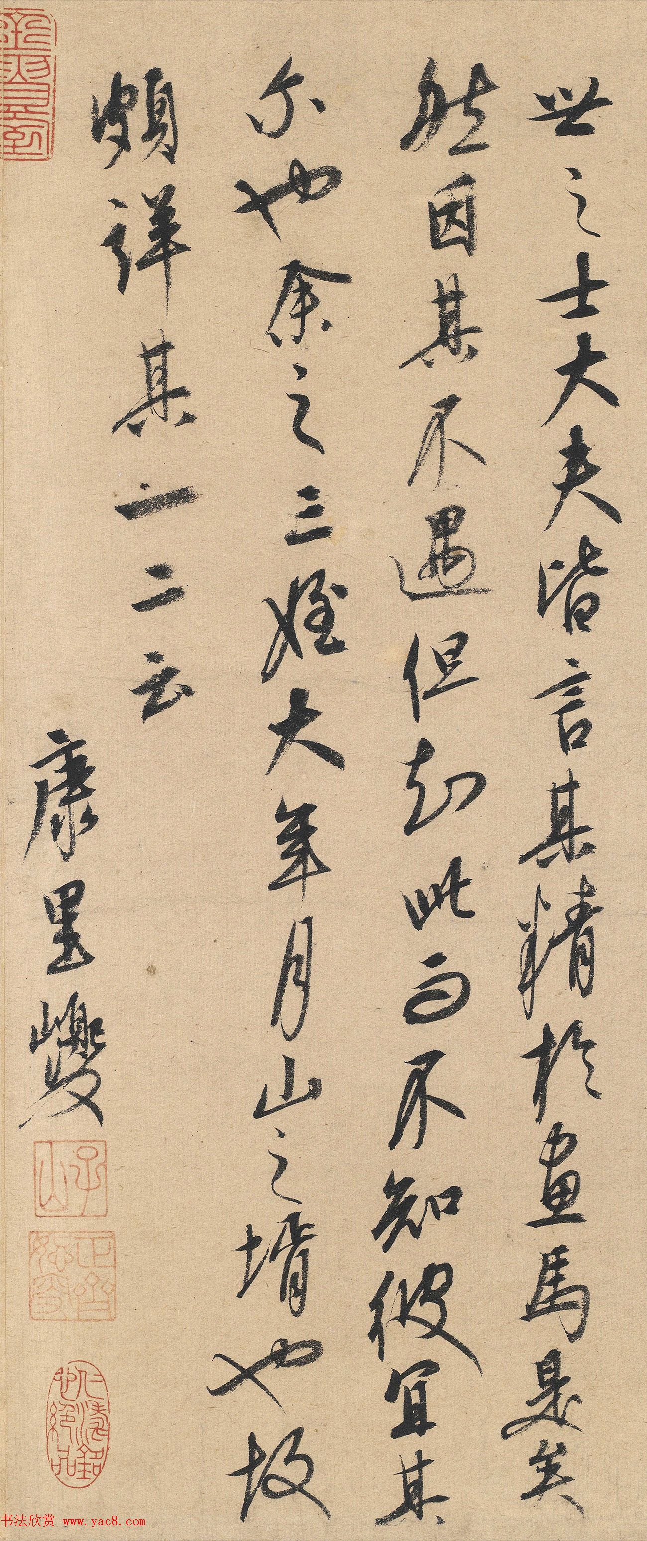 康里巎巎书法跋《张果老见明皇图卷》