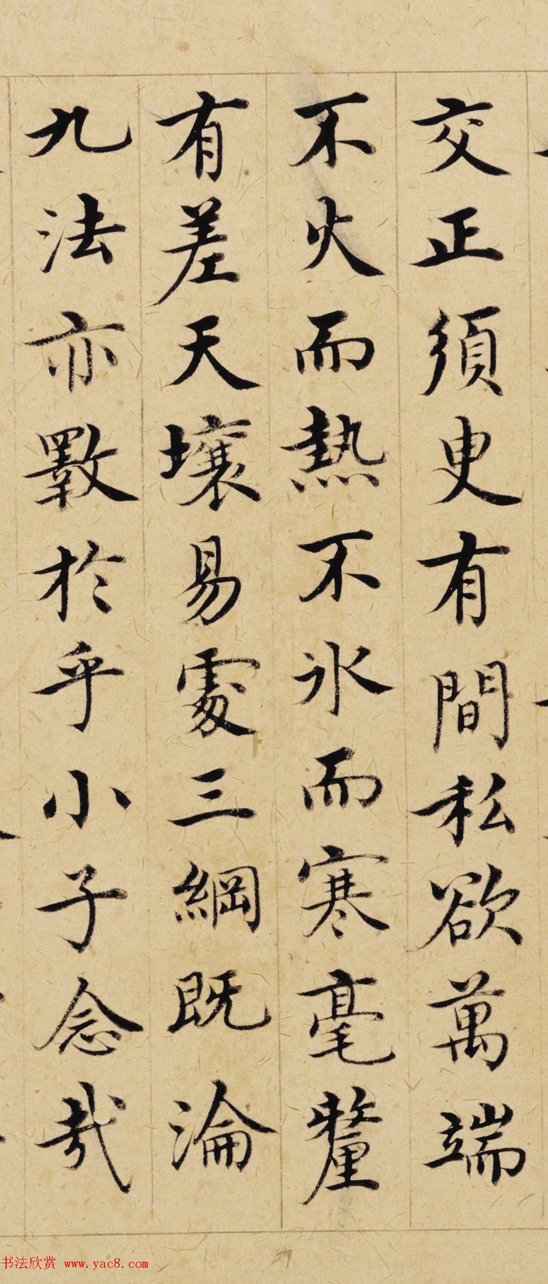 明代沈度52岁“台阁体”书法《敬斋箴》