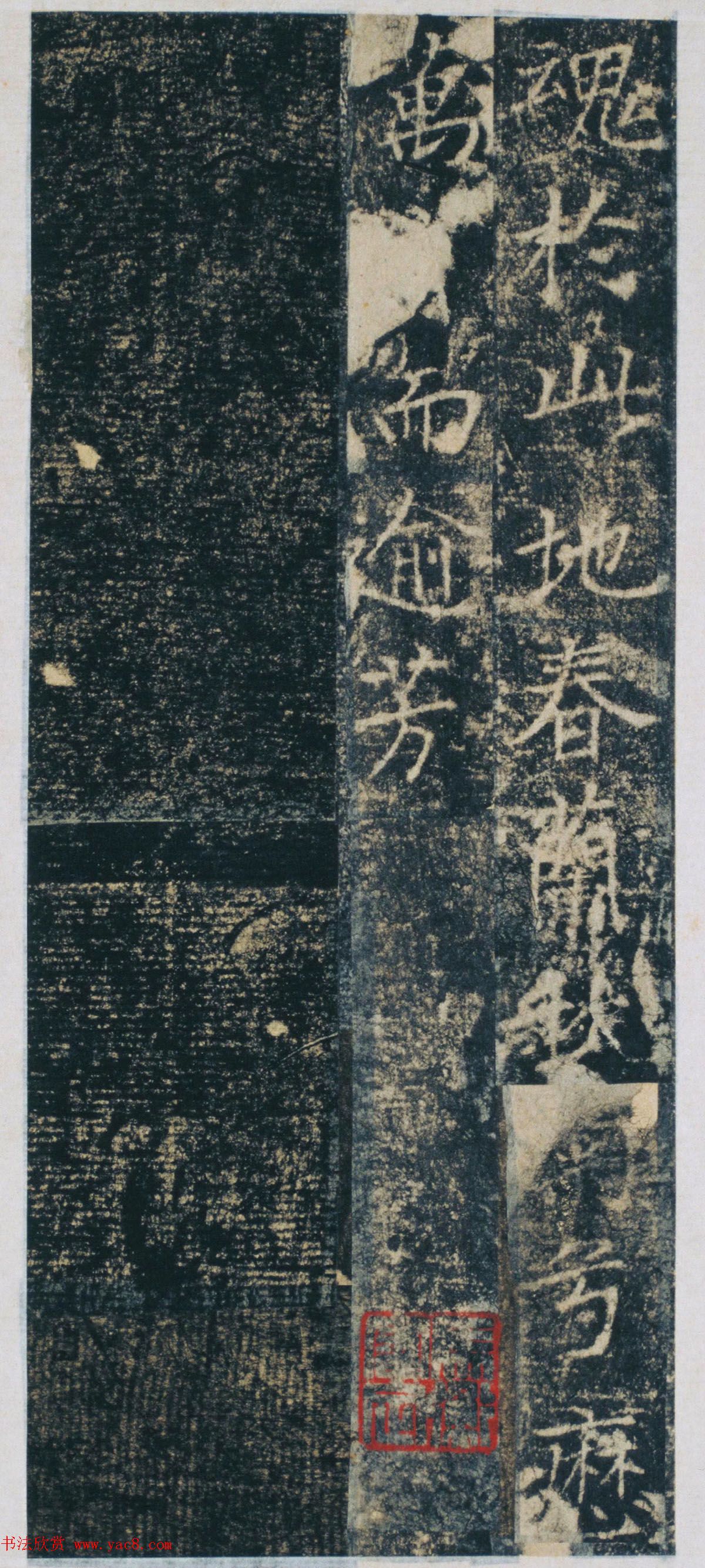 颜真卿之父颜惟真撰文《萧思亮墓志铭》