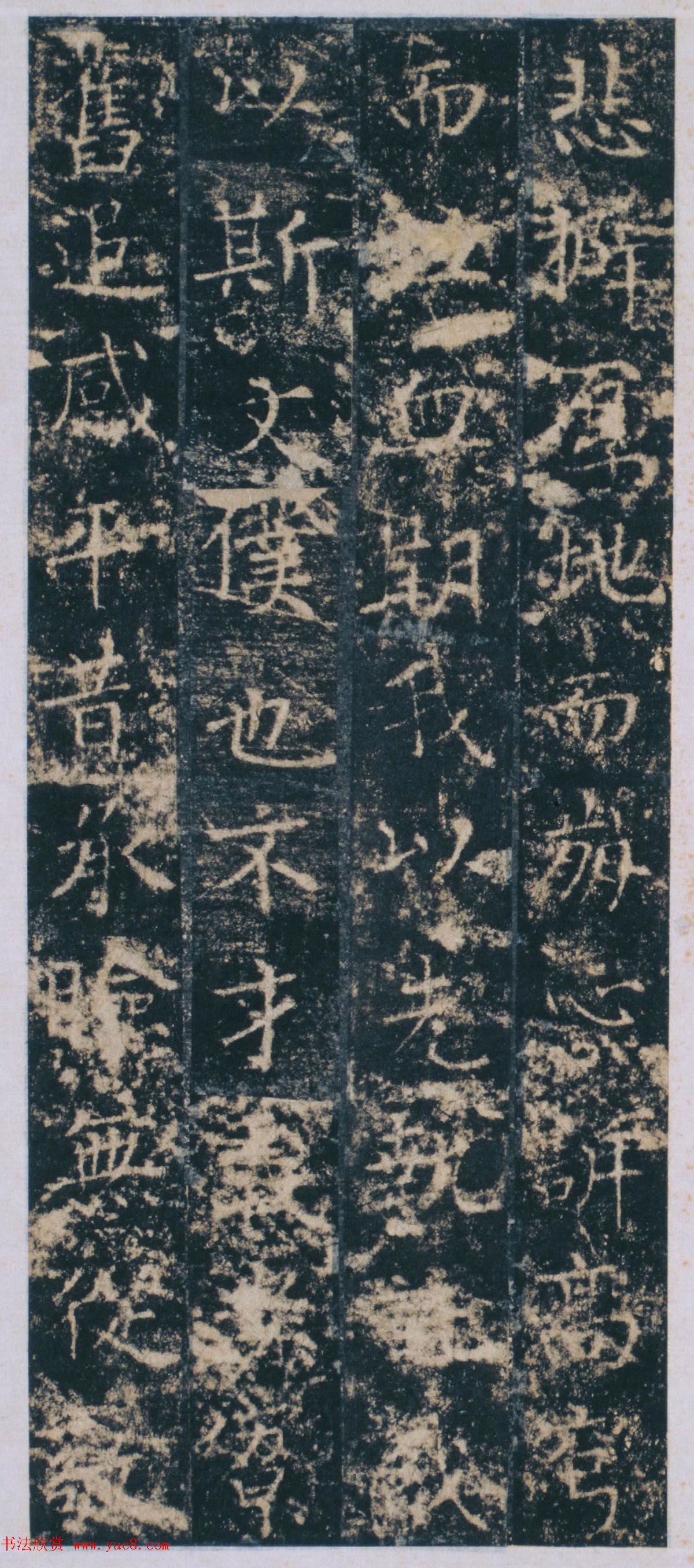 颜真卿之父颜惟真撰文《萧思亮墓志铭》