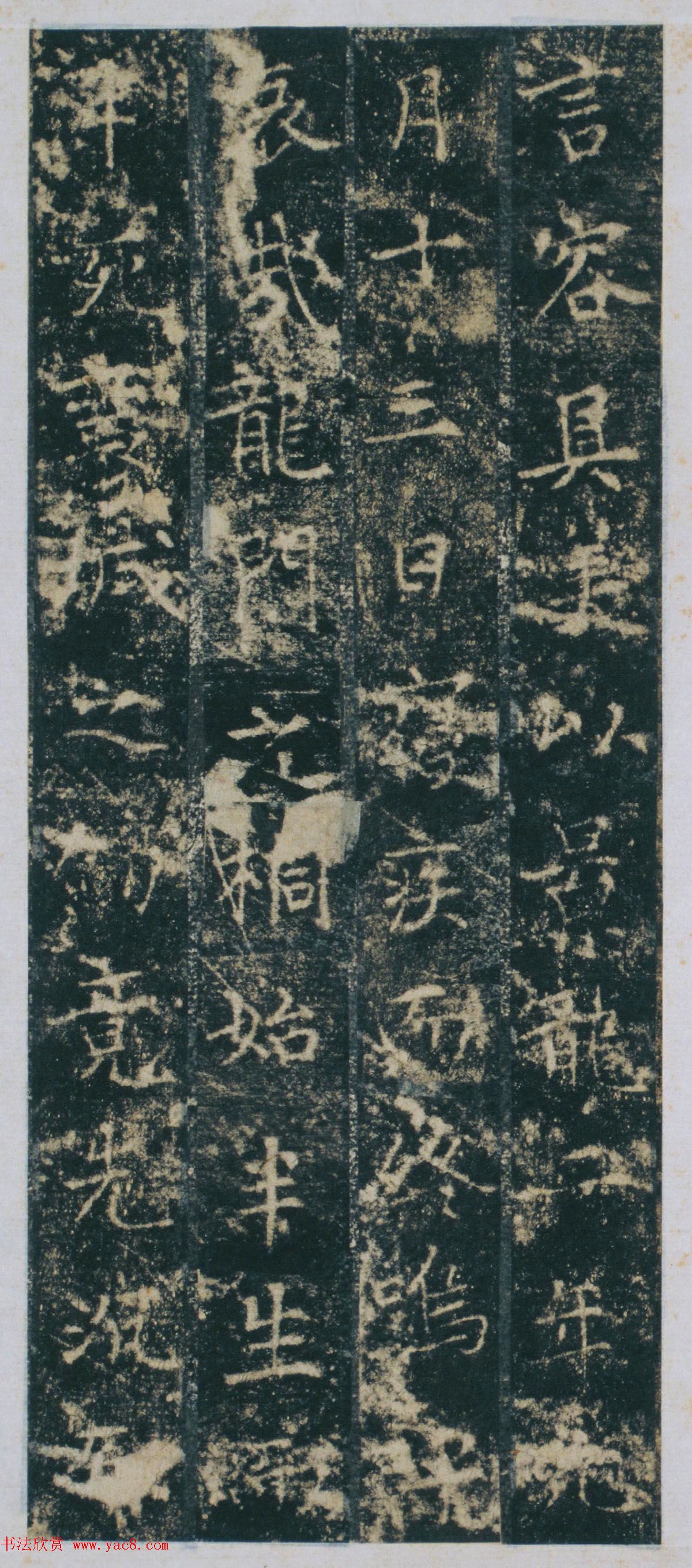 颜真卿之父颜惟真撰文《萧思亮墓志铭》