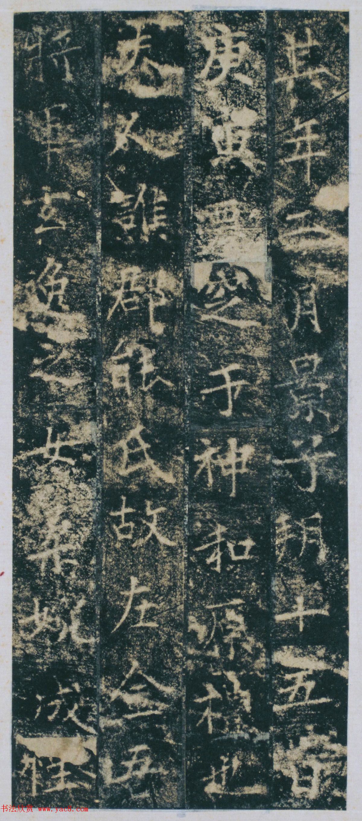 颜真卿之父颜惟真撰文《萧思亮墓志铭》