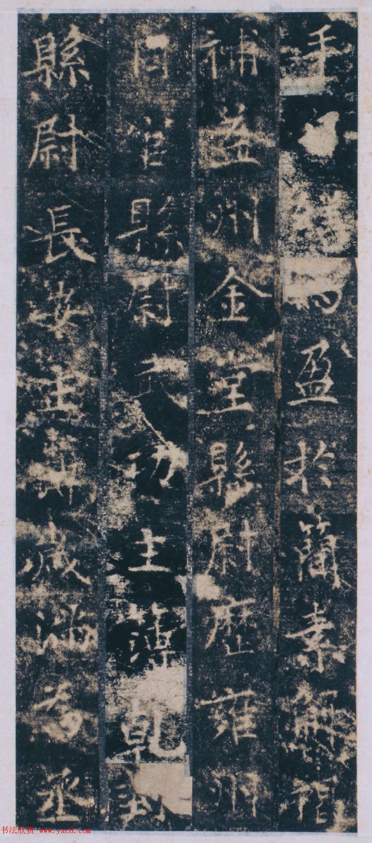 颜真卿之父颜惟真撰文《萧思亮墓志铭》