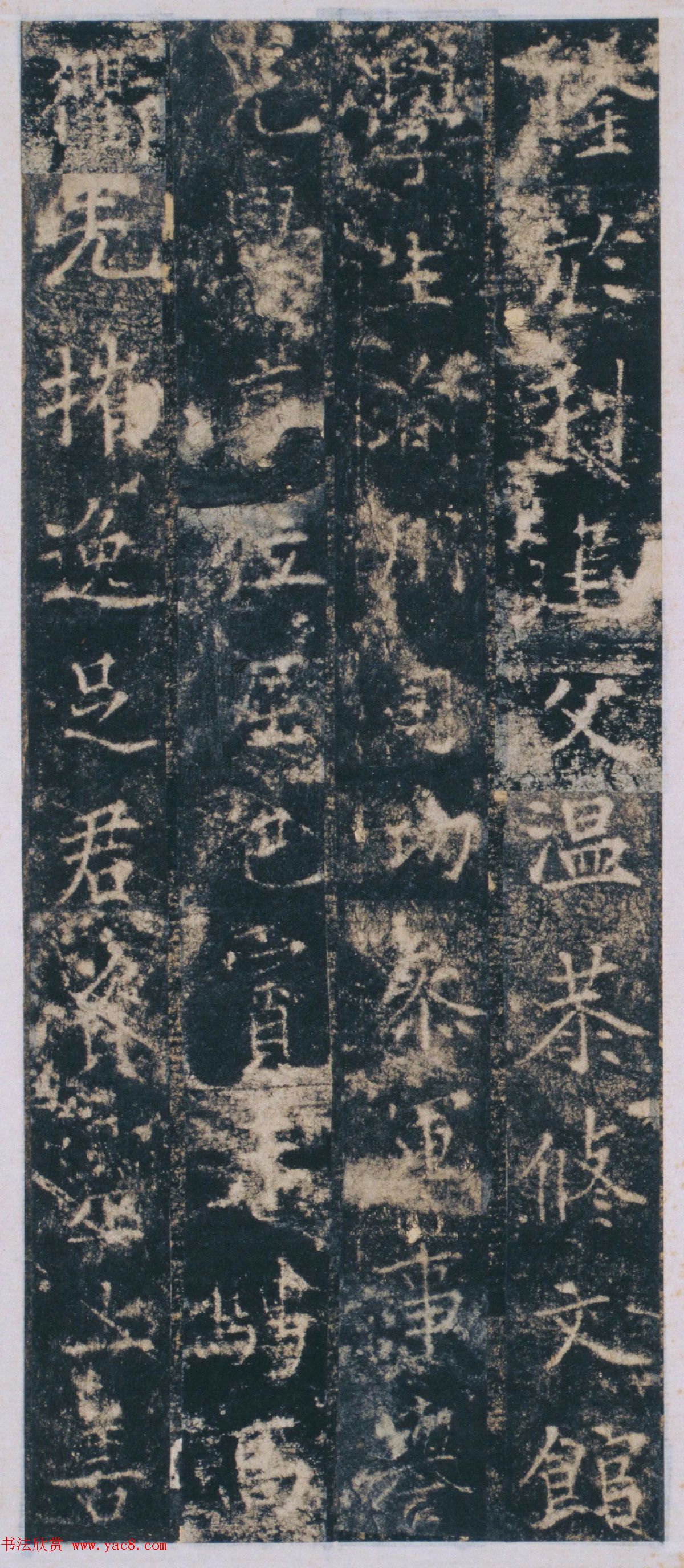 颜真卿之父颜惟真撰文《萧思亮墓志铭》