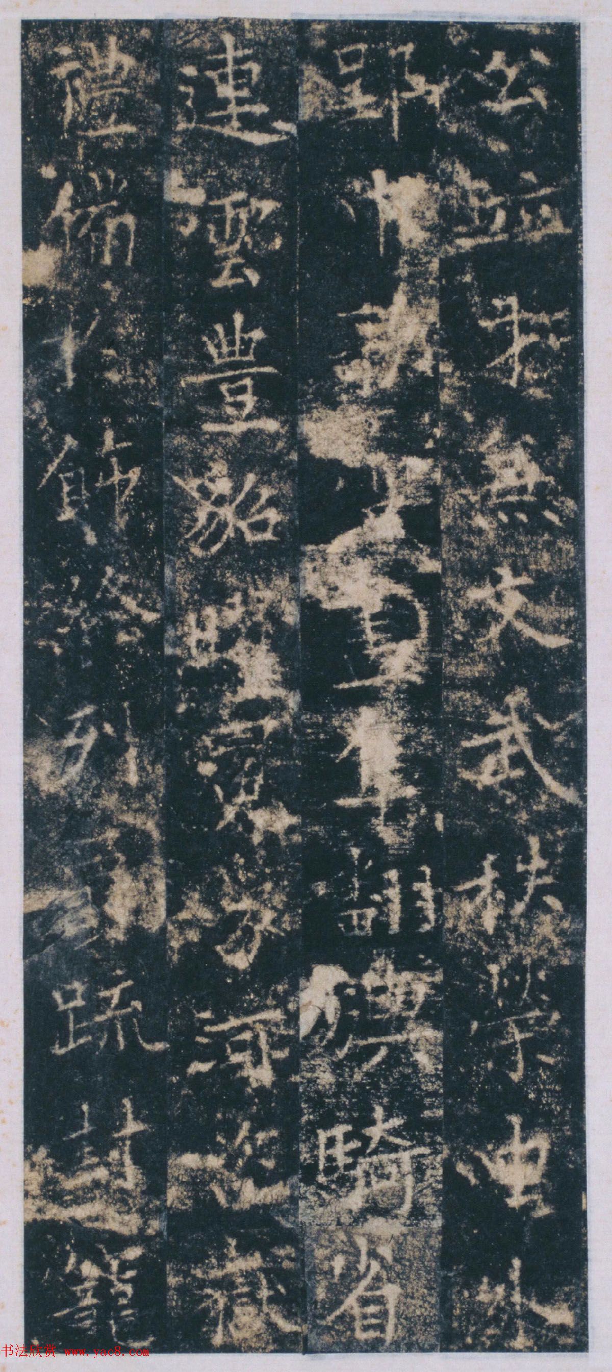 颜真卿之父颜惟真撰文《萧思亮墓志铭》