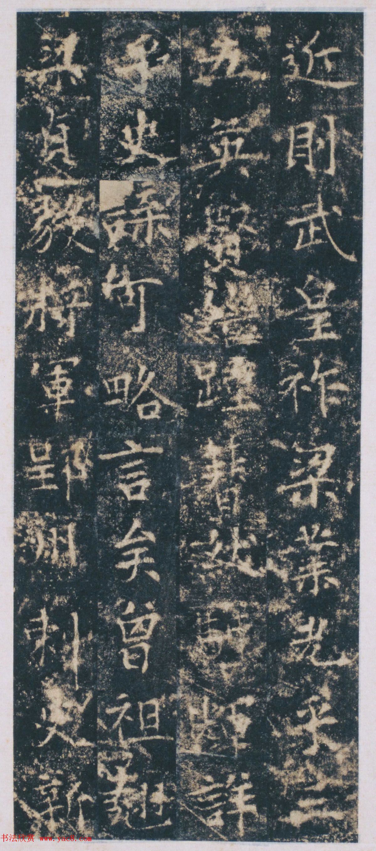 颜真卿之父颜惟真撰文《萧思亮墓志铭》