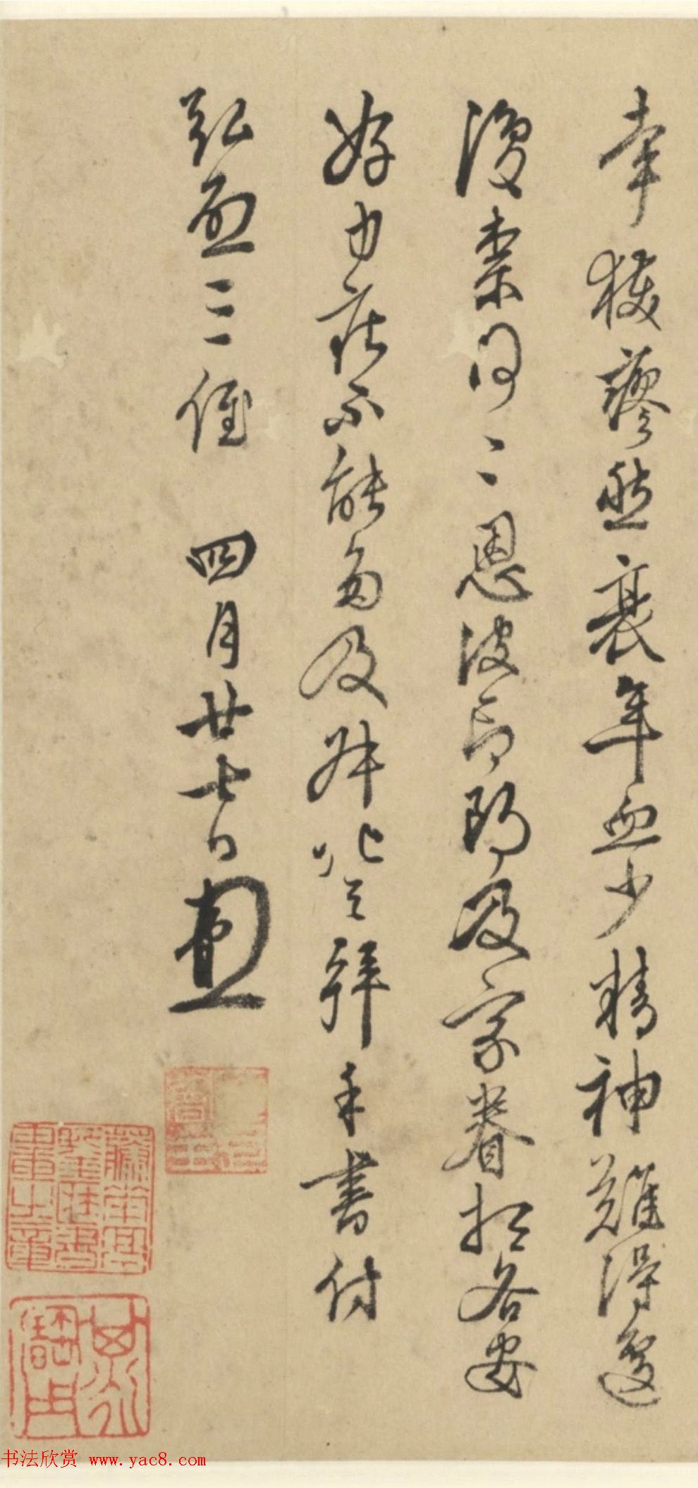 王穉登行书墨迹《与侄八札》