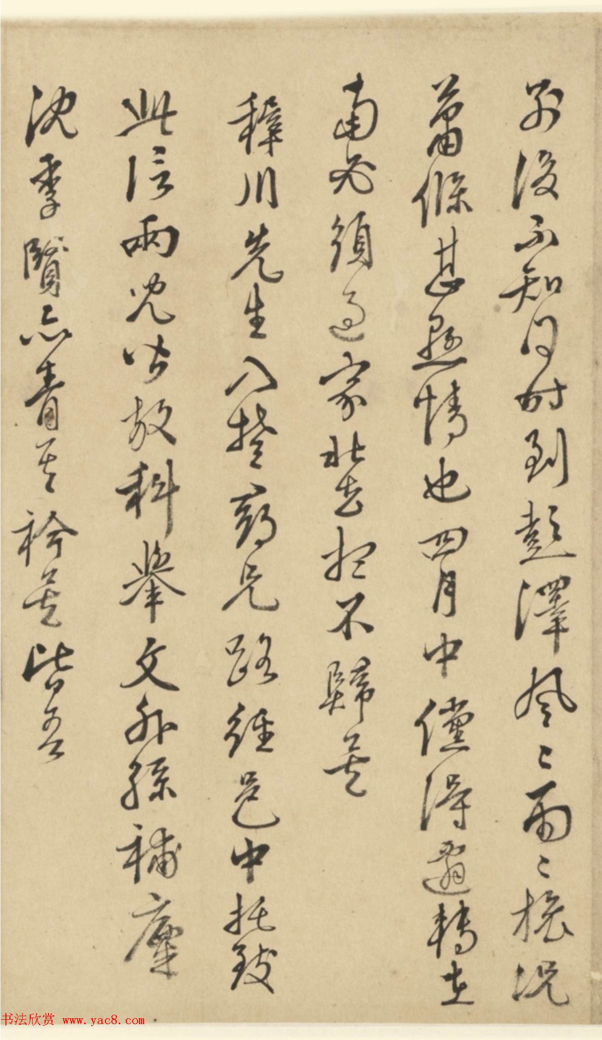 王穉登行书墨迹《与侄八札》 王穉登行书墨迹《与侄八札》