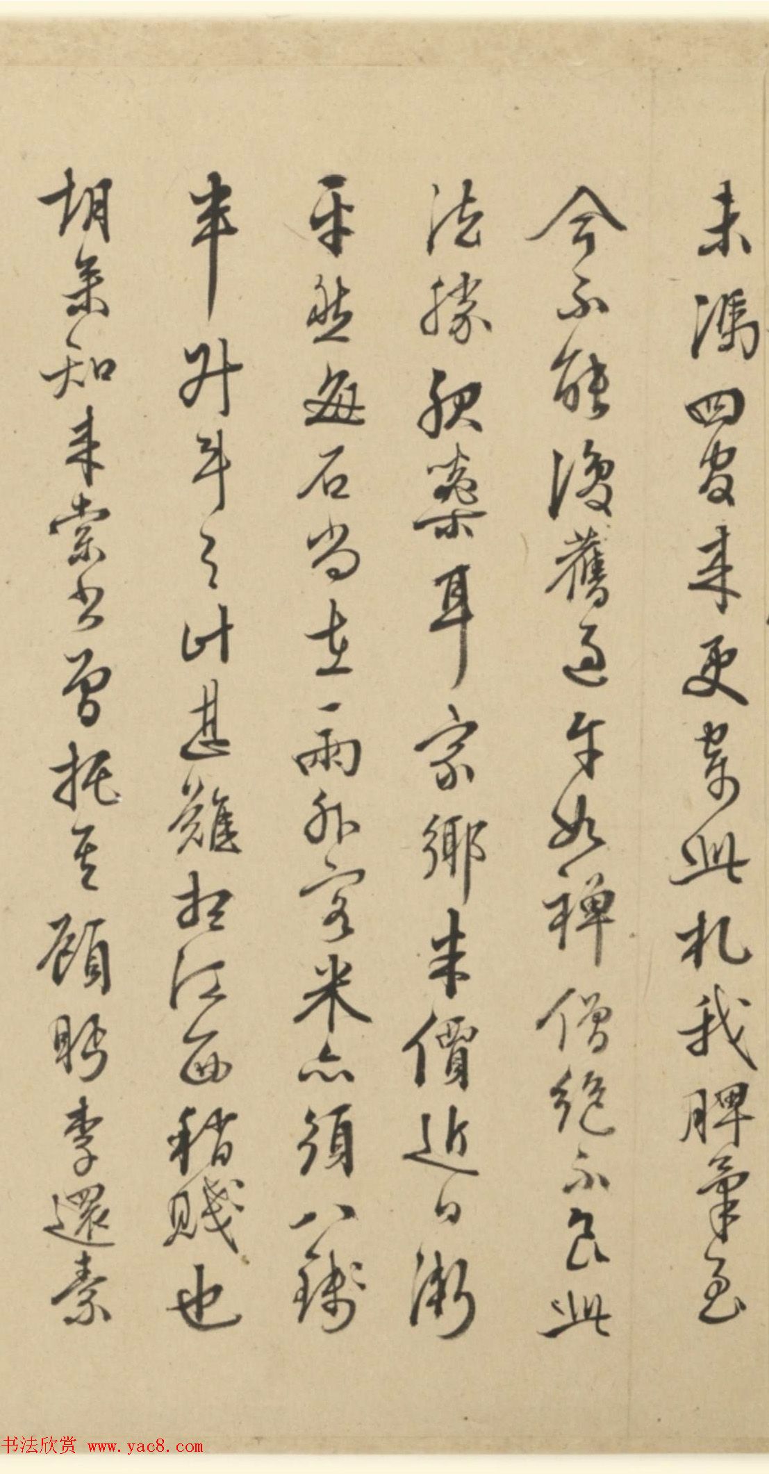 王穉登行书墨迹《与侄八札》 王穉登行书墨迹《与侄八札》