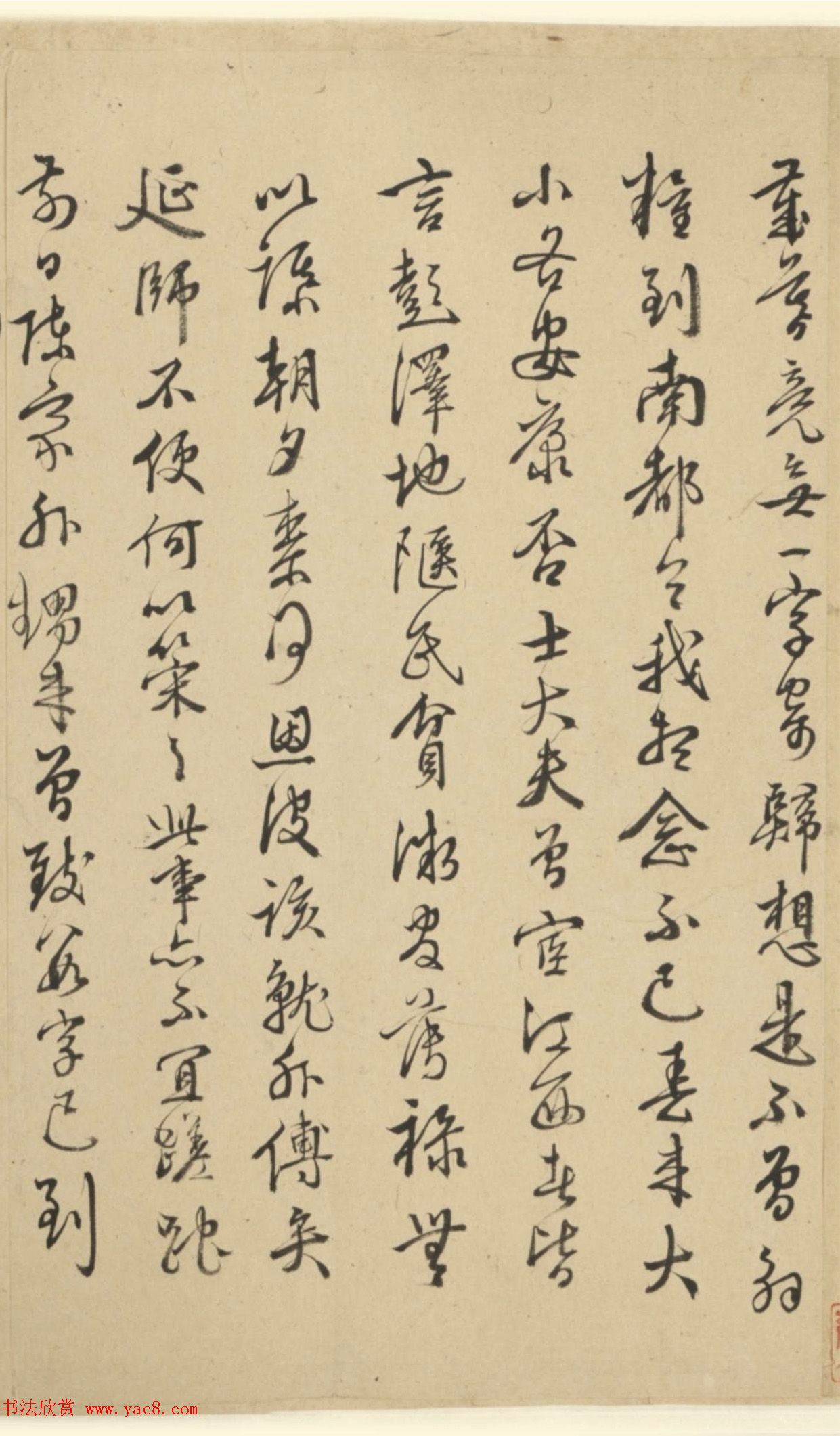 王穉登行书墨迹《与侄八札》 王穉登行书墨迹《与侄八札》