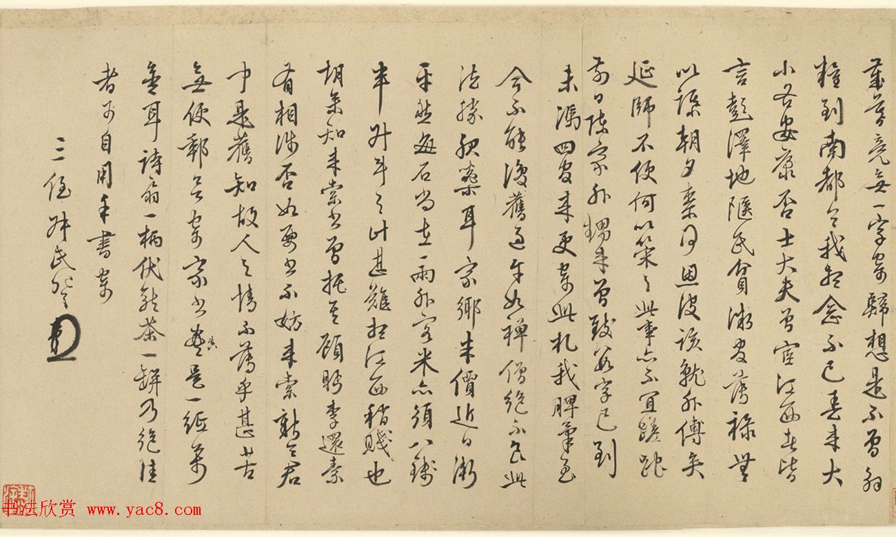 王穉登行书墨迹《与侄八札》 王穉登行书墨迹《与侄八札》