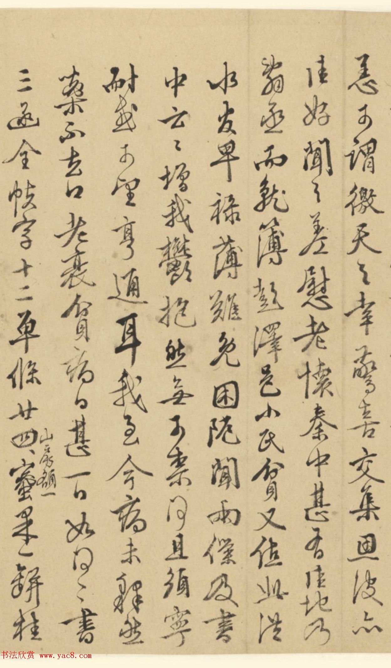 王穉登行书墨迹《与侄八札》 王穉登行书墨迹《与侄八札》