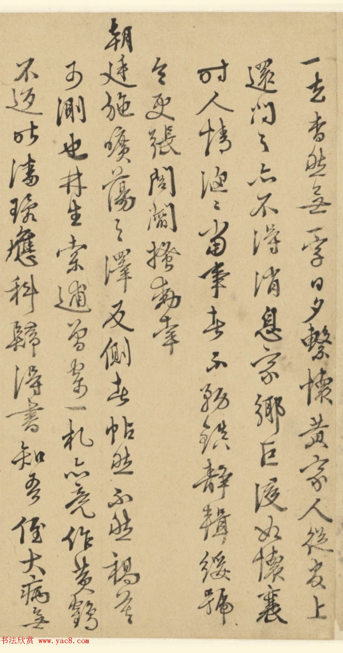 王穉登行书墨迹《与侄八札》 王穉登行书墨迹《与侄八札》