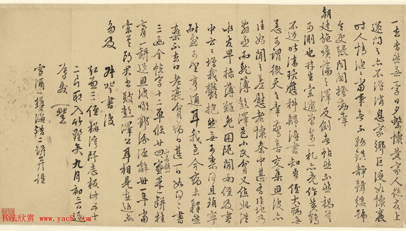 王穉登行书墨迹《与侄八札》 王穉登行书墨迹《与侄八札》