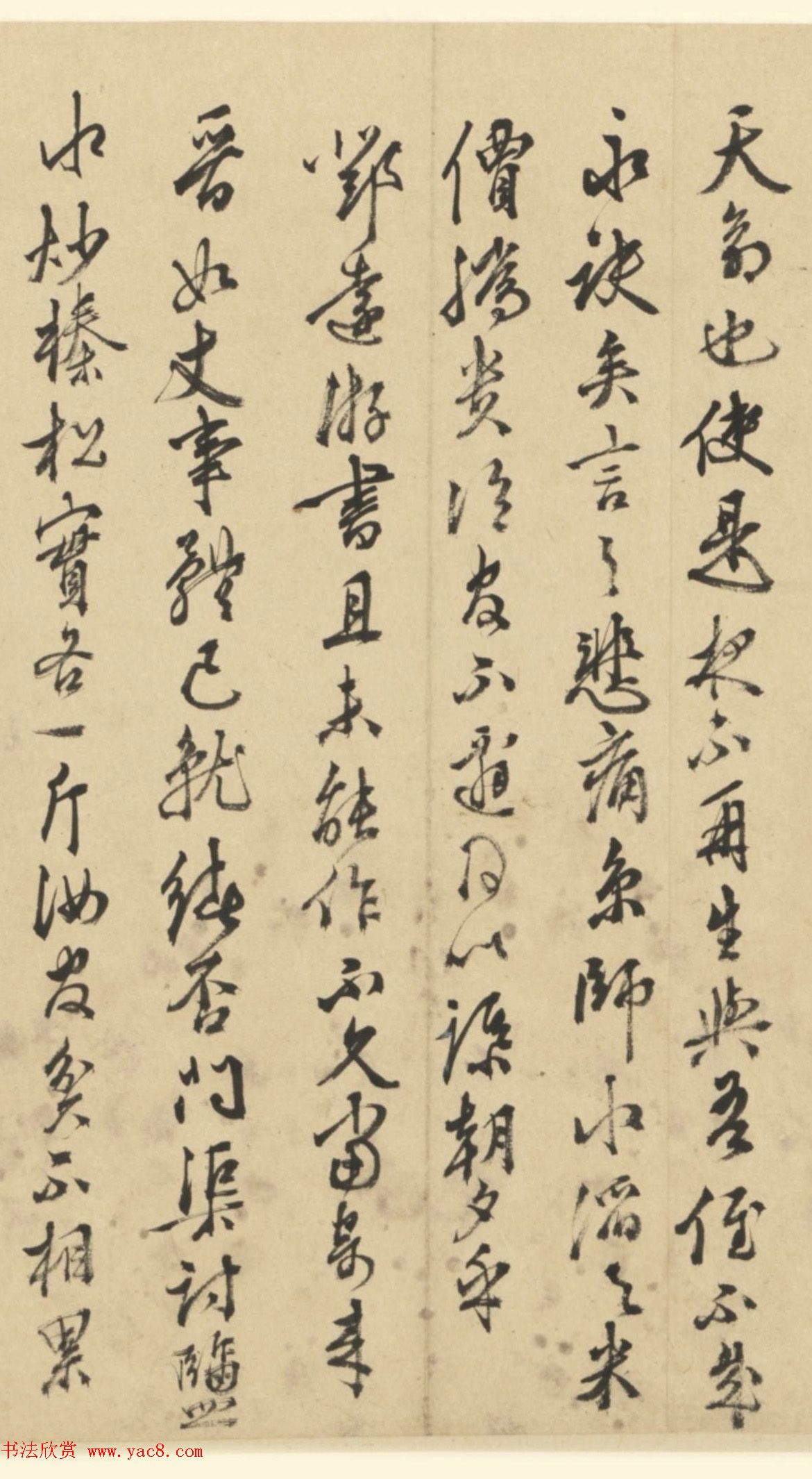 王穉登行书墨迹《与侄八札》 王穉登行书墨迹《与侄八札》