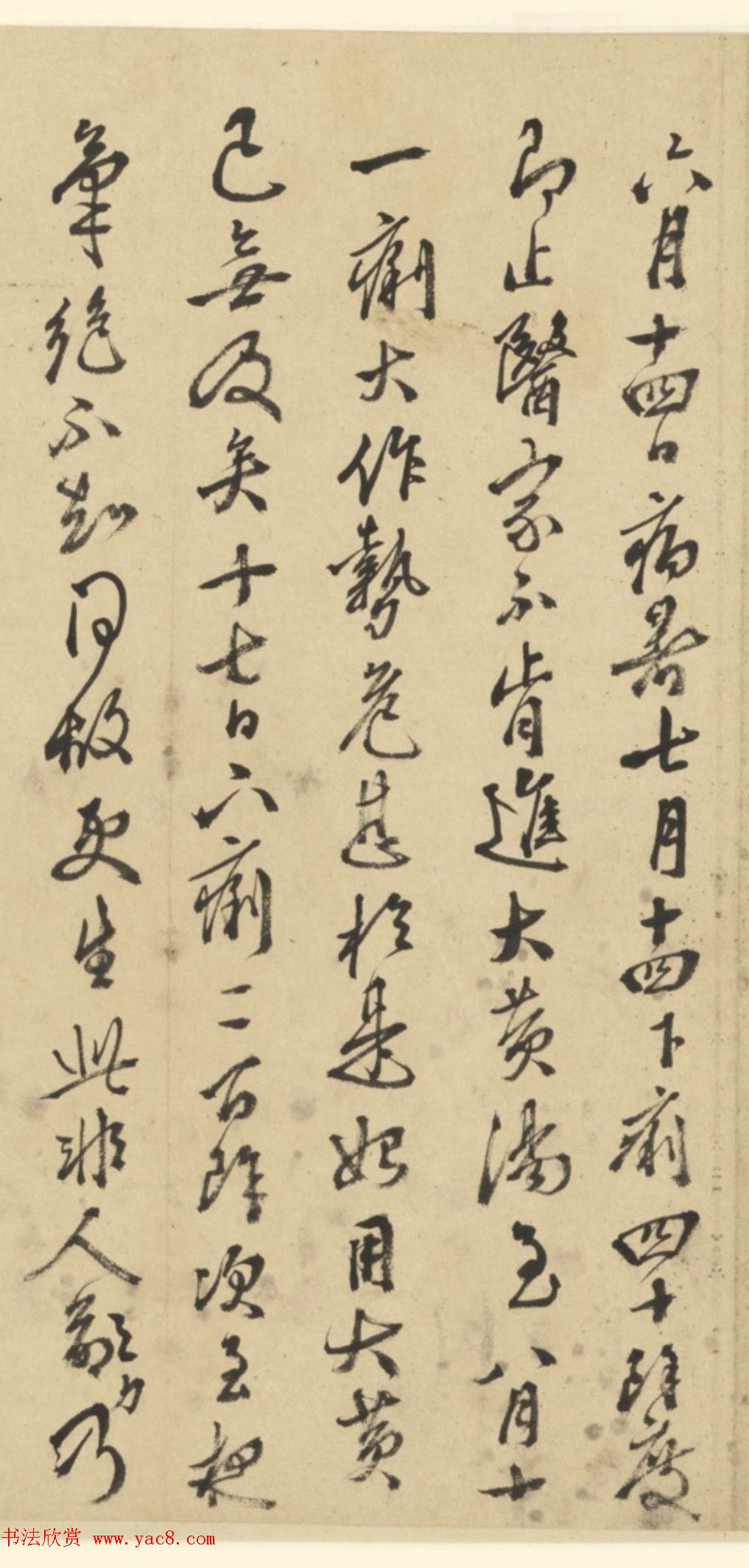 王穉登行书墨迹《与侄八札》 王穉登行书墨迹《与侄八札》